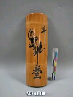 藏品(魁星)的圖片